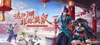 《新笑傲江湖》游戏攻略（如何挑战《新笑傲江湖》游戏的极限关卡？独家攻略来袭！）