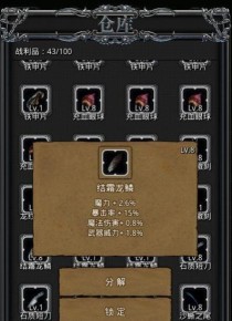 地下城堡2图9攻略（详解图9王城的关卡要素及通关技巧）