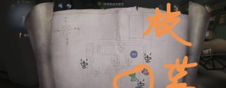 《第五人格永眠镇地窖刷新位置图文攻略》（掌握刷新地点，轻松取得宝箱和道具）