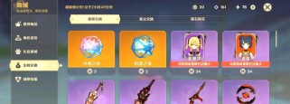 一起来探索原神的世界吧！（一起来探索原神的世界吧！）