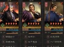诸葛亮战法出装攻略（克敌制胜，掌握关键）