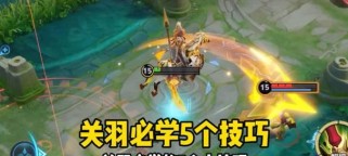 王者荣耀新教官出装攻略（玩转新教官，装备加身）