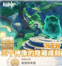 原神新手攻略（打开冒险之门，解读神像供奉的秘密）