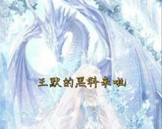 深入黑暗世界，征服黑暗王默（探索无尽的黑暗，揭开黑暗王默的秘密）