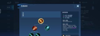 艾琳出装思路方法详细攻略（打造最强艾琳装备之道）