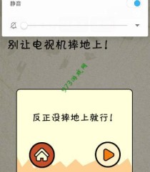 最囧游戏二第三关攻略（揭秘最新游戏终极关卡，帮助你化险为夷！）