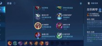《赵云白银出装铭文搭配攻略》（白银出装必备，赵云登顶之路）