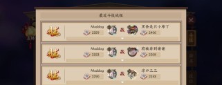 如何正确连线阴阳师紧那罗图案（详解阴阳师紧那罗图案的连线技巧，轻松完成挑战）