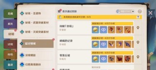 原神优化研发任务攻略（如何提高游戏体验和性能，让原神更流畅畅快）