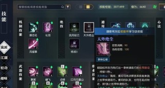 2047新手攻略技能教学（从零基础到顶尖玩家，掌握游戏技能的终极指南）