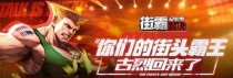 如何搭配最强的街霸对决风队阵容？（掌握这些阵容搭配技巧，成为街霸对决大神！）