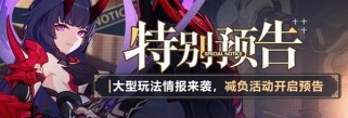 《崩坏3》封锁地带超低配通关攻略（用最简单的配置，轻松通关封锁地带）