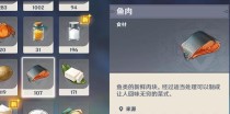 原神鱼肉购买攻略（打造美味鱼肴的秘诀与建议）