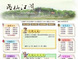 江湖网页游戏攻略大全（助你成为顶尖侠客！）