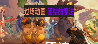 原神横线动画攻略（深入分析原神中角色的横线动画技能，为玩家提供攻略和建议）