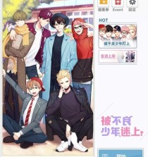 解密男生恋爱攻略游戏的奥秘（探寻男生心理，一步步征服他们的心（）