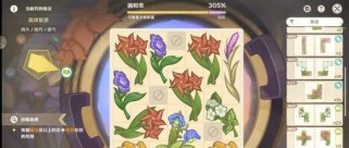 原神炼金武器选择攻略（如何选择适合的炼金武器，轻松提升战斗实力）