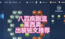 掌握宫本的攻略和铭文出装，成为无敌剑豪！（宫本攻略、铭文出装详解，轻松击败对手！）