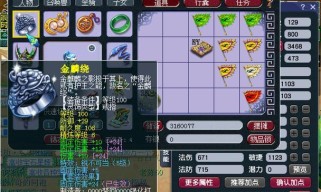 《梦幻7技能出装攻略大全》（掌握关键技能，打造最强角色装备！）