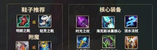 《攻略仙侠手游最强出装》（打造无敌装备，征服仙界战场！）