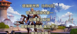 《星辰与极光游戏攻略大揭秘！》（成为最强玩家，掌握游戏的终极秘籍！）