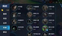 女生王者出装思路攻略（玩转王者荣耀，带你了解女性玩家出装心得）