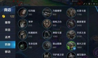 女生王者出装思路攻略（玩转王者荣耀，带你了解女性玩家出装心得）