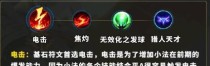 暗黑法师技能出装攻略大全——完美掌握技能搭配，成为无敌法师