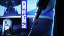 暗影刺客对战刺牙出装攻略（提升胜率的关键装备选择和技巧分享）