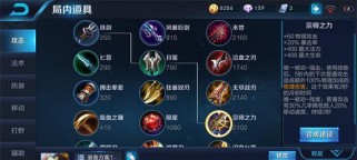 鲁班出装攻略（究竟应该如何选择鲁班的出装？来看这份攻略吧！）