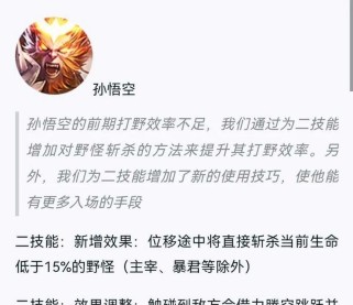 孙悟空技能加点攻略（掌握孙悟空技能分配技巧，成为顶尖战士）