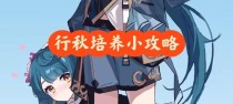 《原神》新手攻略（打造最强阵容、掌握战斗技巧、解密谜题暴力上分攻略）