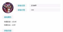 掌握程咬金的出装攻略，助您在游戏中轻松取胜！（解析程咬金出装攻略，让你的打法更上一层楼！）