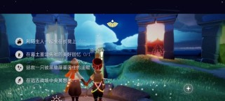 《Sky光遇》（破解黑暗藤蔓，与遥鲲携手飞翔）