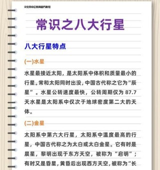 探索以太阳系行星2的奇妙世界（揭秘太阳系行星2的隐藏任务和技巧）