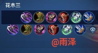 《挑战自我，掌握木兰铭文与出装攻略》（以铭文为核心，解密高效出装，让你在游戏中一统江湖）