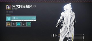 命运2苏生赛季（探究新一季度装备对于游戏的影响）