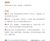 《以泪落姻缘橙光游戏攻略大全》（全面解析橙光游戏《以泪落姻缘》中的攻略技巧与心得分享）