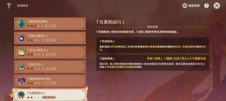 《原神义卖讲价任务攻略》（提高讲价技巧，轻松完成义卖任务）