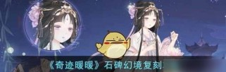 奇迹暖暖技能攻略（解锁技能秘籍，成为时尚大师）