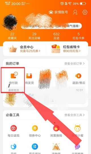 淘宝升级攻略（掌握关键技巧，轻松提升淘宝等级）