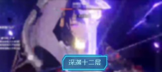 原神20深渊12层平民满星通关攻略（打败深渊大魔王，跨越星辰大海）