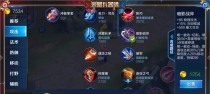 木兰最强玩家出装攻略（登顶王者峡谷，木兰装备全解析）