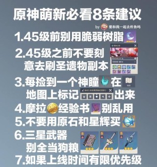 原神新手攻略太辰（解锁元素技能、打造最强团队，太辰带你畅游提瓦特大陆！）