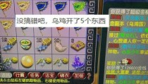 梦幻西游什么副本奖励好,揭秘高价值奖励背后的副本攻略