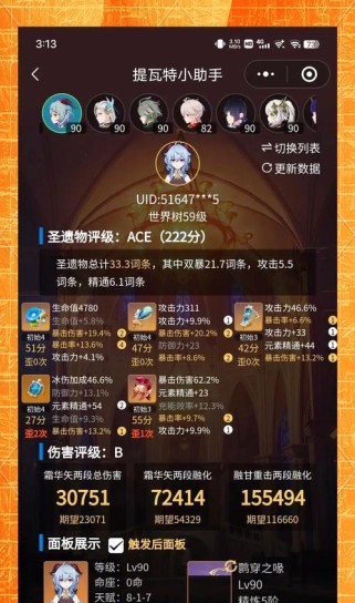 原神新手角色攻略（解锁游戏潜力，一探四大新手角色的技能与特点！）