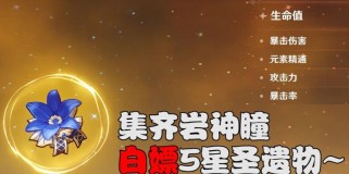 原神九神柱攻略（探索原神世界，征服九神柱，成为真正的冒险者）