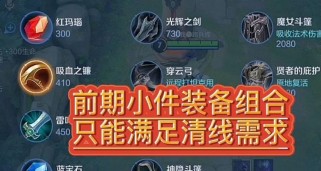 孙尚香射手对手出装攻略（打造无敌射手，尽在孙尚香）