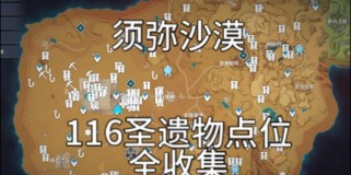原神须弥蔷薇路线攻略（发现琳琅满目的宝藏，体验壮丽的冒险世界）