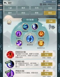 无极仙途前期技能搭配攻略（挑战最强敌人，唯有技能搭配才能立于不败之地！）
